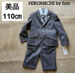 美品】フォーマルスーツ HIROMICHI ヒロミチ110㎝ 男児 男の子 - メルカリ