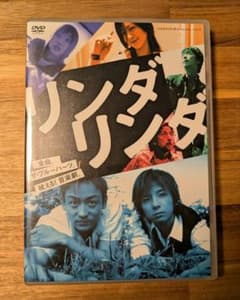 リンダリンダ DVD 音楽劇 ザ・ブルーハーツのサムネイル