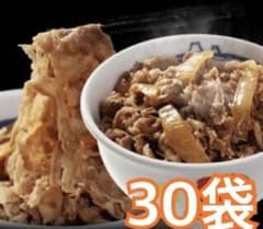 ★メルカリ最安値★すき家 牛丼の具 松屋　30袋セットのサムネイル
