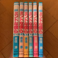 ミントな僕ら 1〜6巻のサムネイル