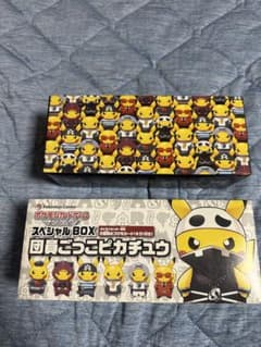 プロモなし 団員ごっこピカチュウ ポケモンセンター スペシャルBOX サンムーン プロモなし 団員ごっこピカチュウ ポケモンセンター スペシャル