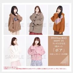 乃木坂46　　生写真　　ボアのサムネイル