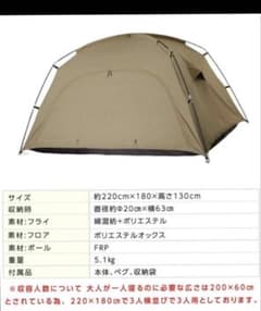 ピジョンピークスTCルーテント（旧型2から3人用）のサムネイル