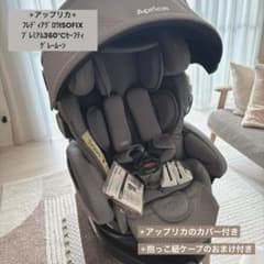 【美品】ApricaフラディアグロウISOFIX360°セーフティプレミアムのサムネイル