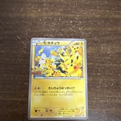 ピカチュウ PROMO XYシリーズプロモーションカード PROMO 070/…のサムネイル