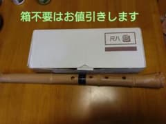 尺八　悠　一尺八寸のサムネイル