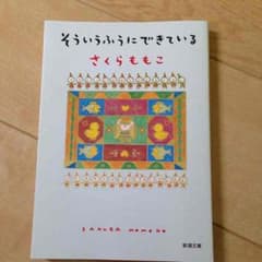ちびまる子ちゃんの作者の実話のサムネイル