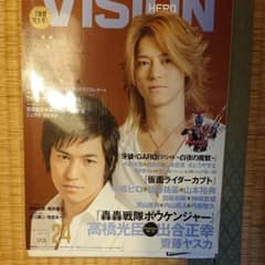 ヒーローヴィジョン v.24(2006 autumn)のサムネイル