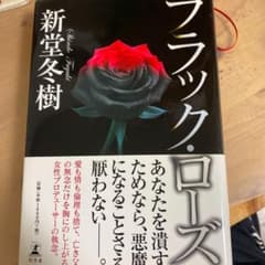 ブラック・ローズのサムネイル