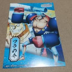 非売品ワンピース日光江戸村コラボフラの介のサムネイル