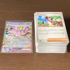 ポケカ】メイのはげまし SARの価格相場を徹底解説！高騰理由や最新買取