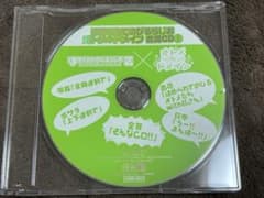 ほめられてのびるらじお&オトメドメインRADIO MAIDEN 特典CD