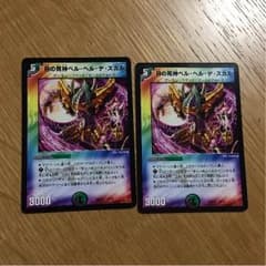 月の死神ベルヘルデスカルのサムネイル