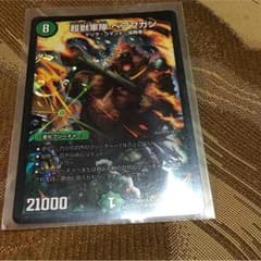 デュエルマスターズ べアフガンのサムネイル
