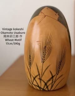 By Okamoto Usaburo 岡本卯三郎作 こけし17cm/590g - メルカリ