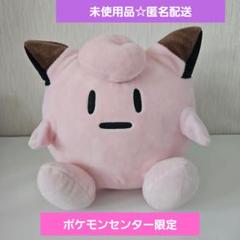 リーリエのピッピ人形 ぬいぐるみ リーリエがたいせつにしている