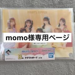 FRUITS ZIPPER 아크릴 보드 B