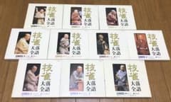 桂枝雀 CD 枝雀落語大全 第一期(CD10枚組) ケース付きのサムネイル