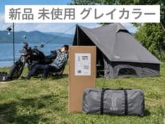 新品未使用 DOD ショウネンテントTC グレー T1-757-GY ソロ - メルカリ