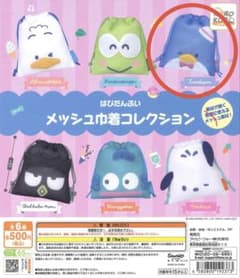はぴだんぶい メッシュ巾着コレクション Tuxedosamのサムネイル