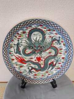 中国美術 染付 龍文大皿 飾り皿のサムネイル