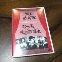 懐しの歌合戦/なつかしの映画歌謡史のサムネイル