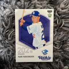 中日ドラゴンズ Dragons 中村奈一輝 カード トレカ ② BBM ルーキーエディション 2025 中日ドラゴンズ 中村奈一輝 - メルカリ
