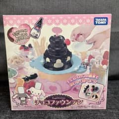 シュガーバニーズ チョコファウンテン タカラトミー サンリオ 新品・未