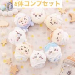 ちいかわChiikawa Baby E賞コンプセットのサムネイル