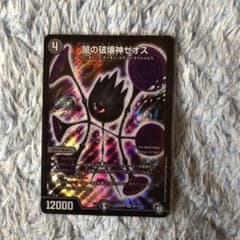デュエルマスターズ 闇の破壊神ゼオスのサムネイル