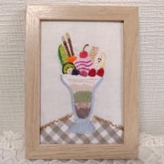 ハンドメイド パフェを刺繍したフレームのサムネイル