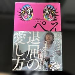 退屈の愛し方のサムネイル