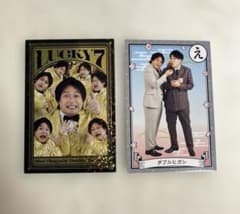 よしもとコレカ　ダブルヒガシ 2枚セット　ラッキー7のサムネイル
