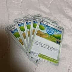 ポケカ　ポケストップ　5枚セットのサムネイル