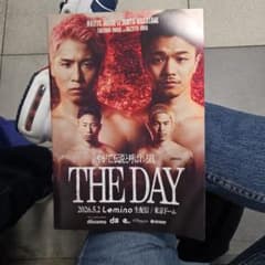 THE DAY 井上尚弥 vs 中谷潤人 パンフレット - メルカリ