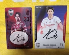 ヴィッセル神戸 扇原貴宏 直筆サインのサムネイル