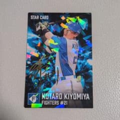 プロ野球チップス2026 清宮幸太郎 サイン入 - メルカリ