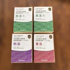2026年対策 司法試験&予備試験 短答過去問パーフェクト 4冊セットのサムネイル