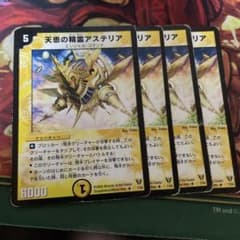 デュエルマスターズ　天恵の精霊アステリア　4枚のサムネイル