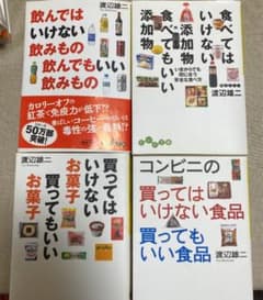 4点セット！のサムネイル