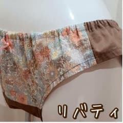 ハンドメイド　ふんどしパンツ　リバティのサムネイル