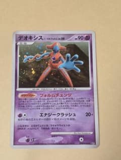 デオキシス ノーマルフォルム ★ 拡張パック 怒りの神殿 DP5 DPBP#4…のサムネイル