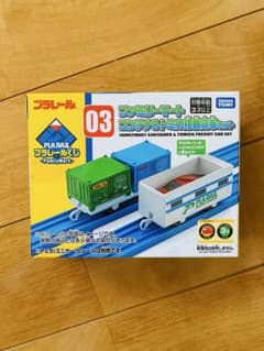 ファミマ　プラレールくじ　コンテナ＆トミカ搭載貨車セット 03番のサムネイル