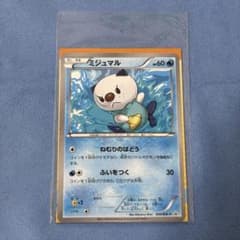 【未開封】ミジュマル ユニクロ 020/BW-P プロモカード ポケモンカード 未開封】ミジュマル ユニクロ 020/BW-P プロモカード ポケモンカード