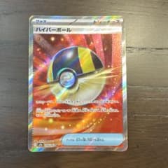 ハイパーボール SR M2a 216/193