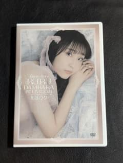段原瑠々 2024 FCイベントDVD ルルウタ Juice=Juice 段原瑠々 2024 FCイベントDVD ルルウタ Juice=Juice - メルカリ