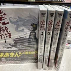 虎鶫 とらつぐみ ―TSUGUMI PROJECT―のサムネイル