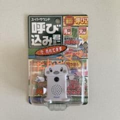 アオシマ スーパーサウンド 呼び込み君 ミニのサムネイル