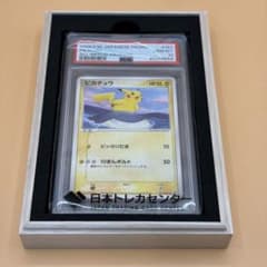 ★ピカチュウ PROMO PCG-Pプロモカード 153/PCG-P ピカチュウ 153/PCG-P ANA ピカ夏旅割 プロモ psa10 ホエルコ - メルカリ