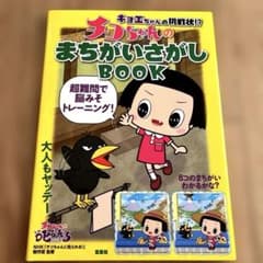 [미품] 쿄에쨩의 도전장!?